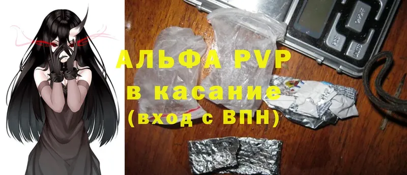 A-PVP крисы CK  даркнет сайт  Менделеевск 