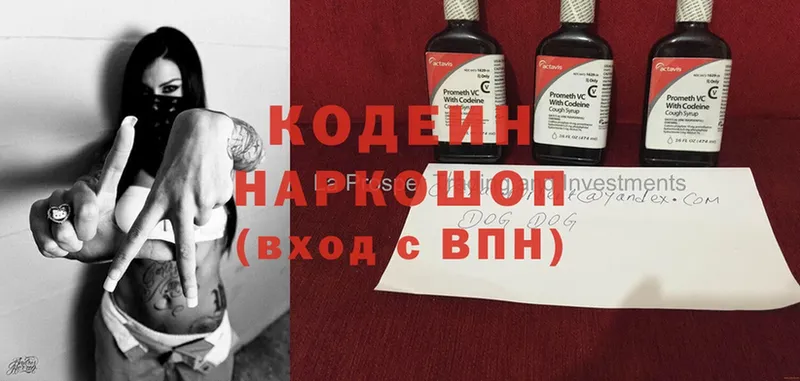 Кодеин Purple Drank  Менделеевск 